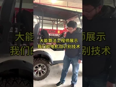 เทคโนโลยีการระบุตัวของเครื่องยนต์