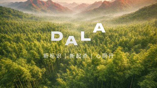 Latest company news about ประกาศการปรับปรุงแบรนด์ DALA